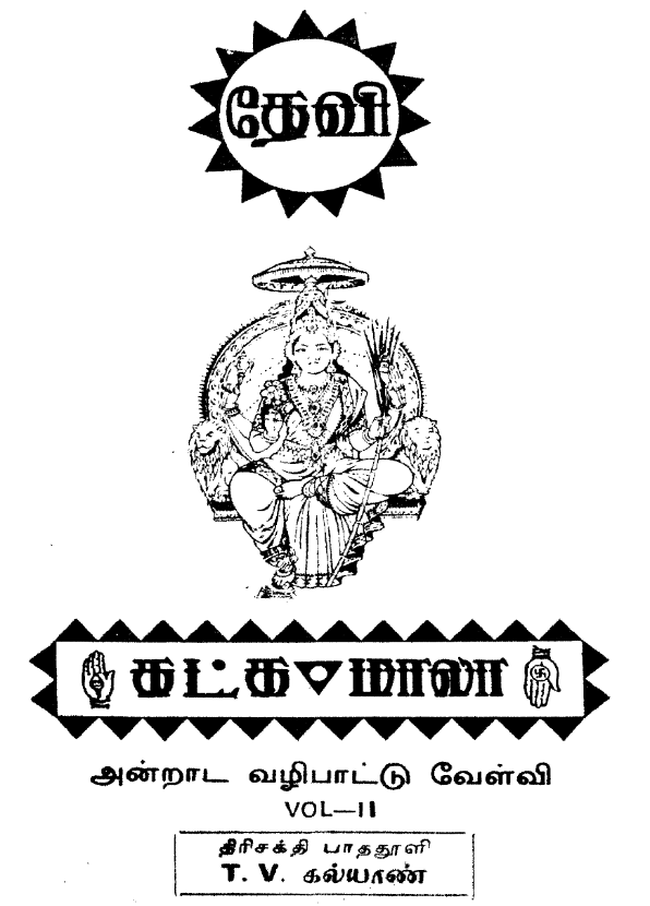 Devi Katakamala Bakam II